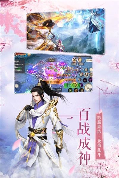 劍氣云霄手游安卓最新版截圖3