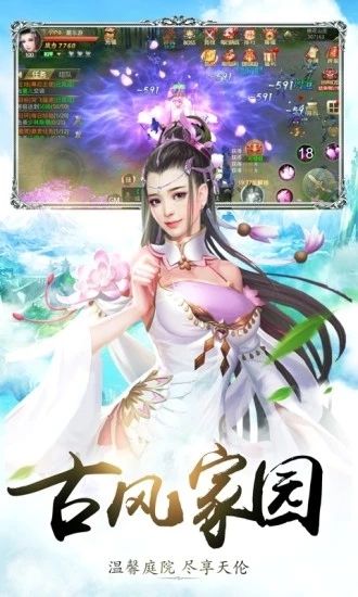 蒼山劍歌手游安卓最新版截圖2