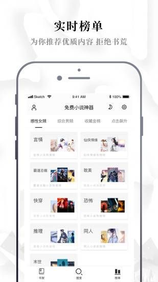 空殼小說APP最新版截圖3