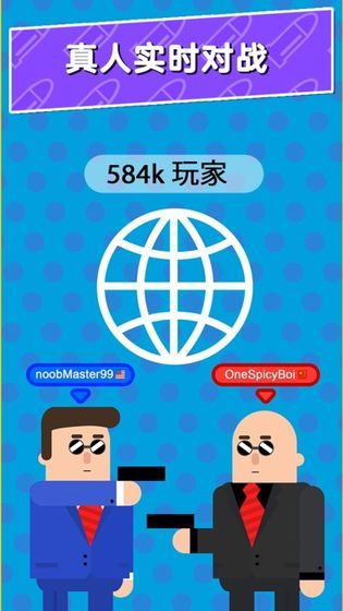間諜小組游戲最新版安卓版截圖2
