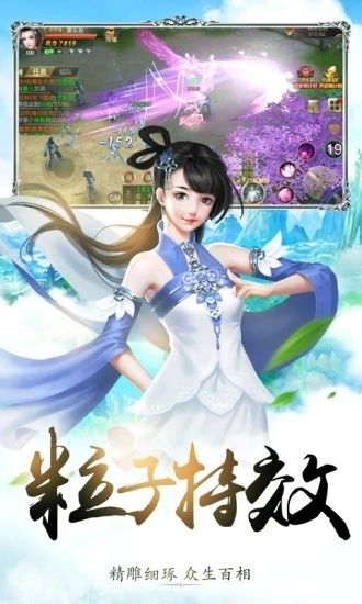 蒼山劍歌手游安卓最新版截圖1