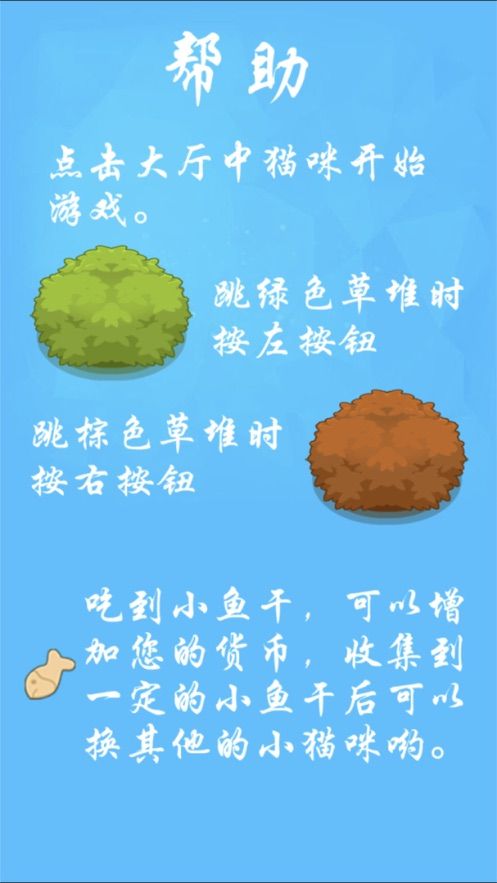 養(yǎng)只小貓咪截圖3