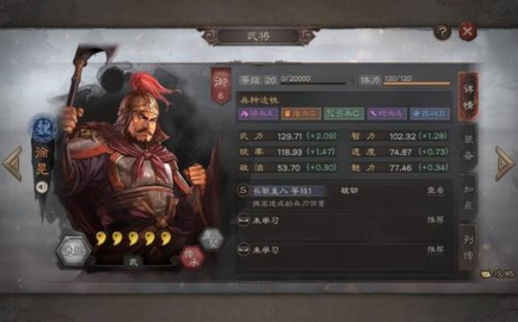三國志戰(zhàn)略版徐晃強(qiáng)不強(qiáng)？徐晃技能屬性強(qiáng)度解析