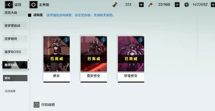 戰(zhàn)雙帕彌什夢魘修女怎么過？試玩區(qū)夢魘修女通關打法詳解