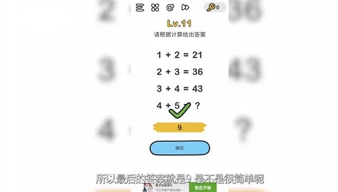 腦洞大師攻略大全：全關(guān)卡通關(guān)攻略匯總