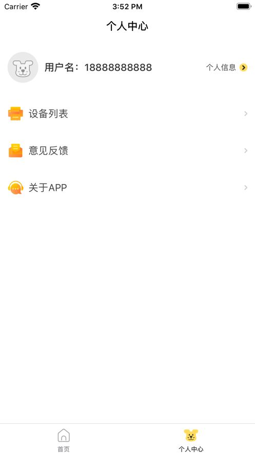 小白學(xué)習(xí)盒子軟件手機(jī)版截圖1