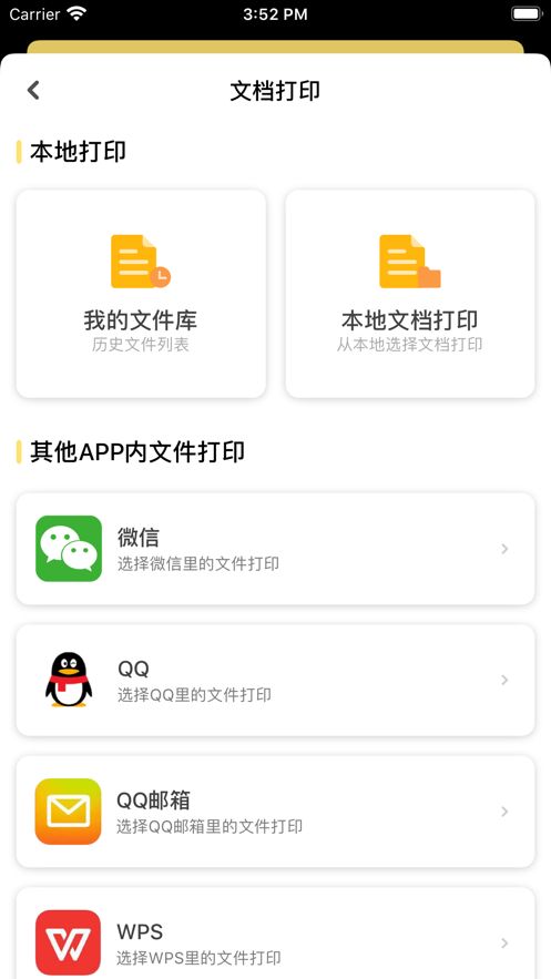 小白學(xué)習(xí)盒子軟件手機(jī)版截圖4