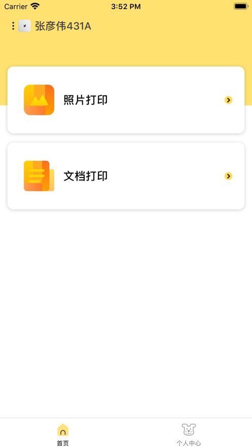 小白學(xué)習(xí)盒子軟件手機(jī)版截圖3