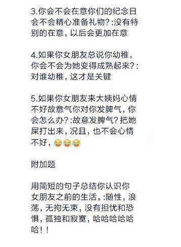 我的戀愛診斷書游戲小程序截圖1