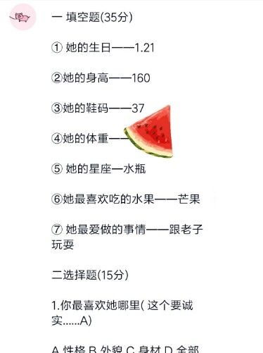 我的戀愛診斷書游戲小程序截圖3
