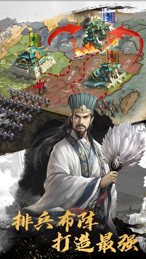 三國群雄手游最新版截圖1