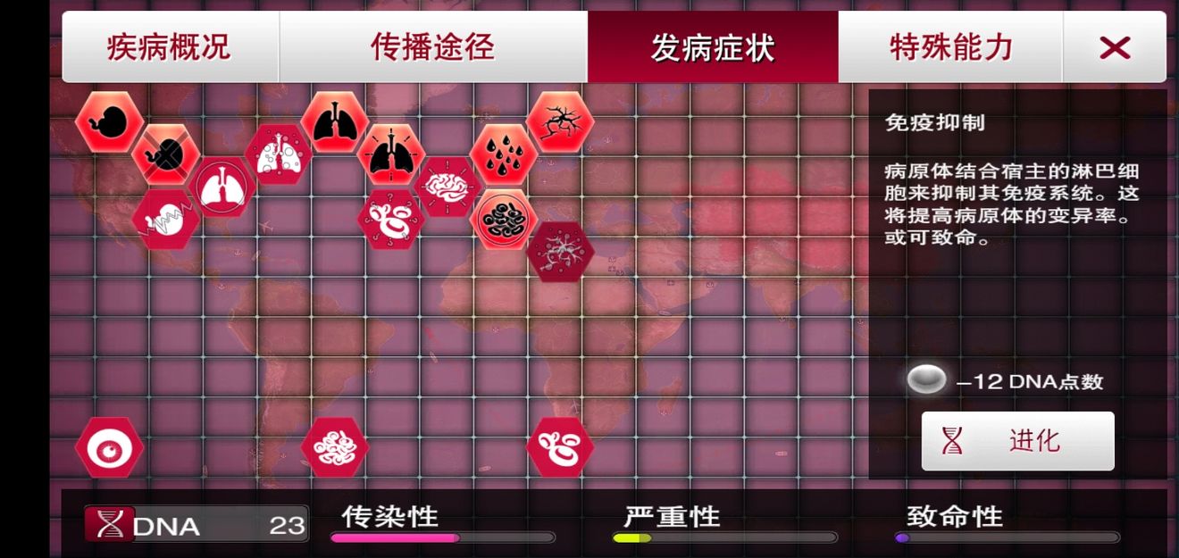 瘟疫公司無(wú)基因天災(zāi)難度攻略：無(wú)基因天災(zāi)難度通關(guān)流程