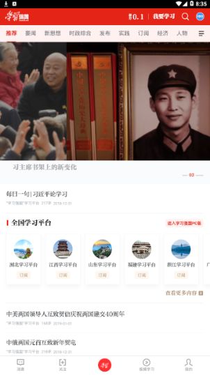 學習強國在家就醫(yī)app版截圖1