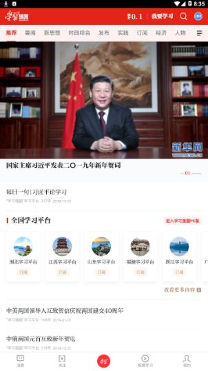 學習強國在家就醫(yī)app版截圖3