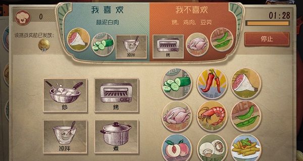 第五人格元宵烹飪怎樣玩？元宵烹飪高分玩法解析