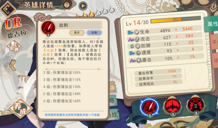大王不高興吸血鬼陣容搭配推薦 大王不高興吸血鬼玩法攻略
