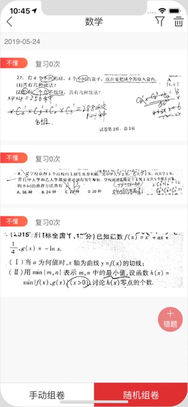 兰州智慧教育名师选课截图2: