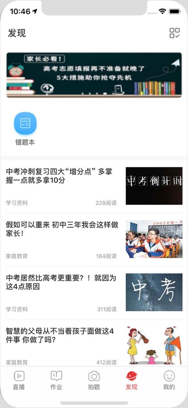 兰州智慧教育名师登录app版截图1: