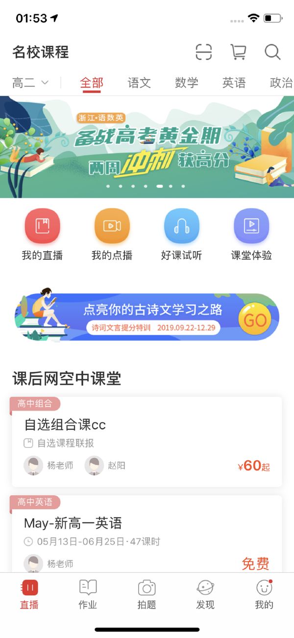 兰州智慧教育名师选课截图3: