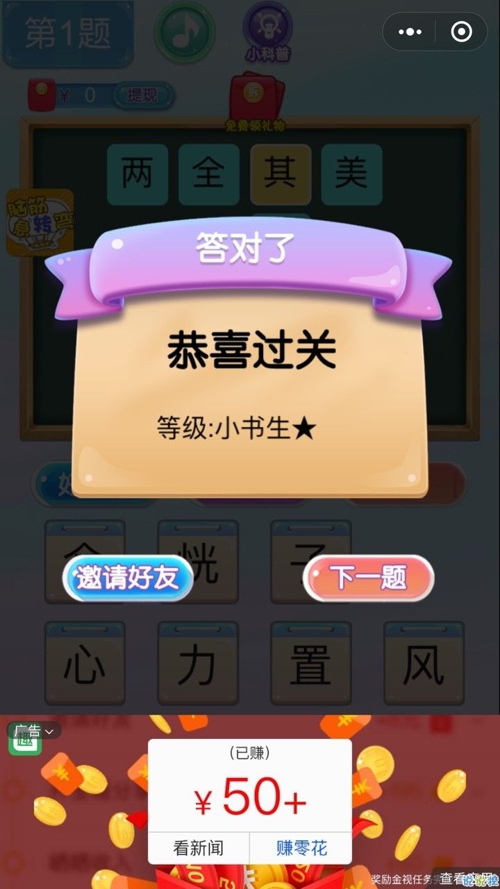 成語猜詞填字領(lǐng)紅包游戲截圖3