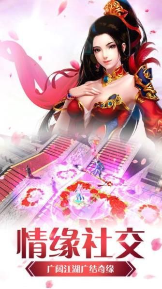 逆天妖仙正版手游截圖3
