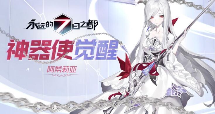 永遠(yuǎn)的7日之都2020元宵燈謎答案有哪些？元宵燈謎答案解析