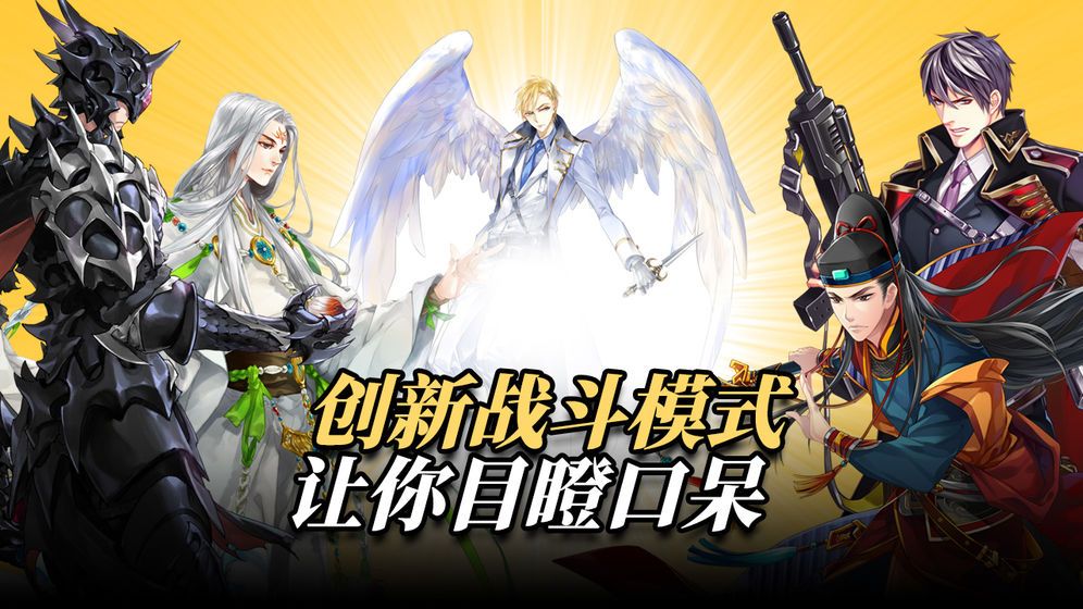 異度侵入手游安卓最新版截圖2