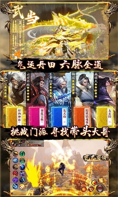劍斬天龍手游最新版截圖3