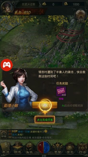 狂龍圣途正版手游截圖3