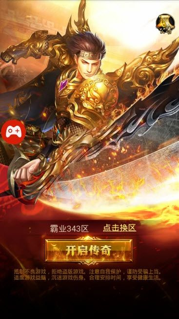 狂龍圣途正版手游截圖1