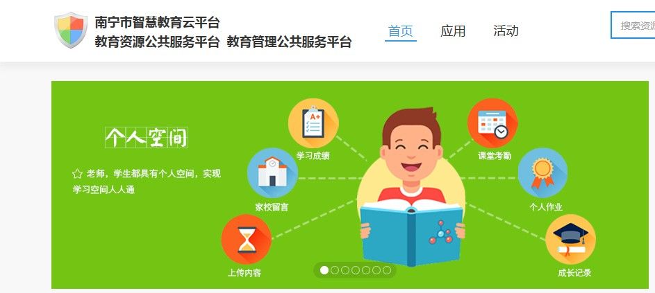 南宁教育云平台空中课堂APP截图2: