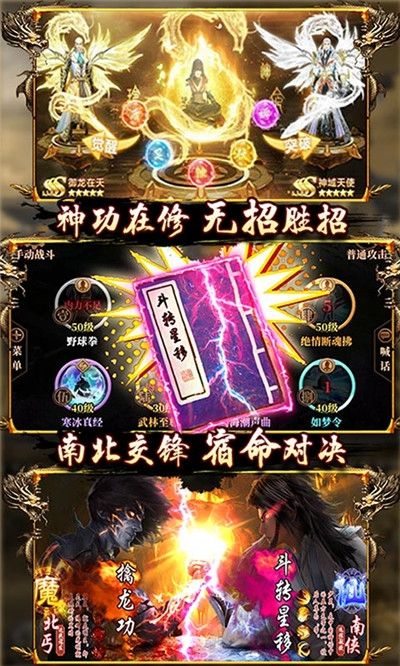 劍斬天龍手游最新版截圖4