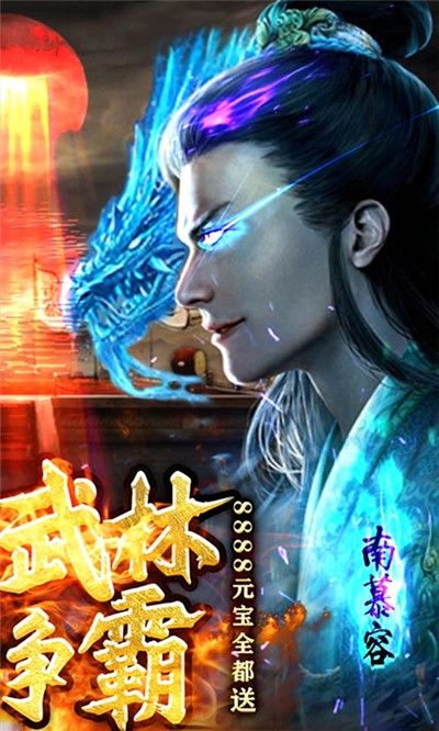 劍斬天龍手游最新版截圖2