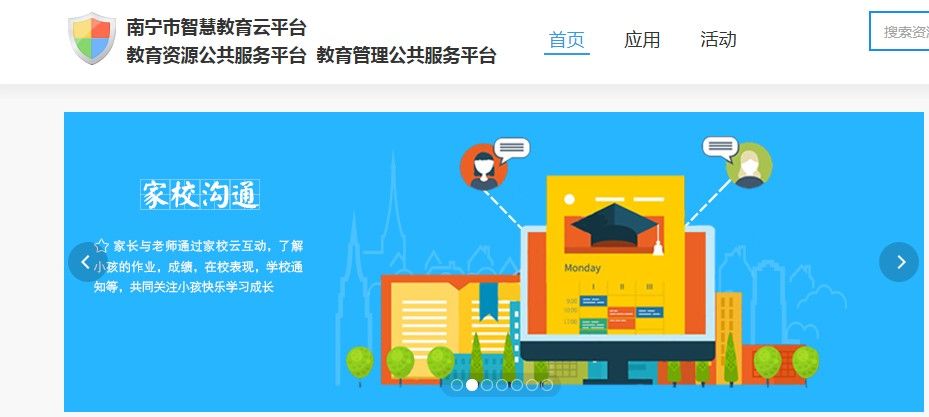 南寧空中課堂網(wǎng)課平臺(tái)app版截圖1
