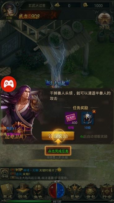狂龍圣途正版手游截圖4