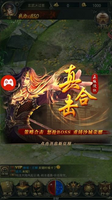 狂龍圣途正版手游截圖2
