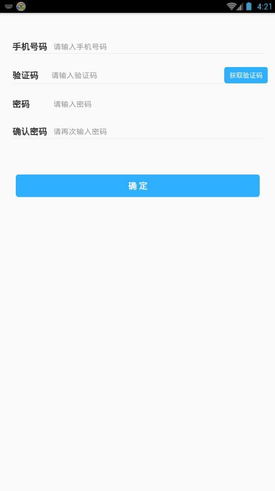 山東濱州空中課堂登錄平臺app截圖3