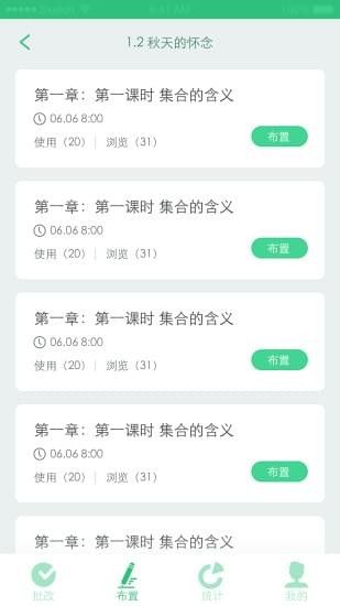 天津人人通網(wǎng)絡(luò)教育平臺(tái)app版截圖2