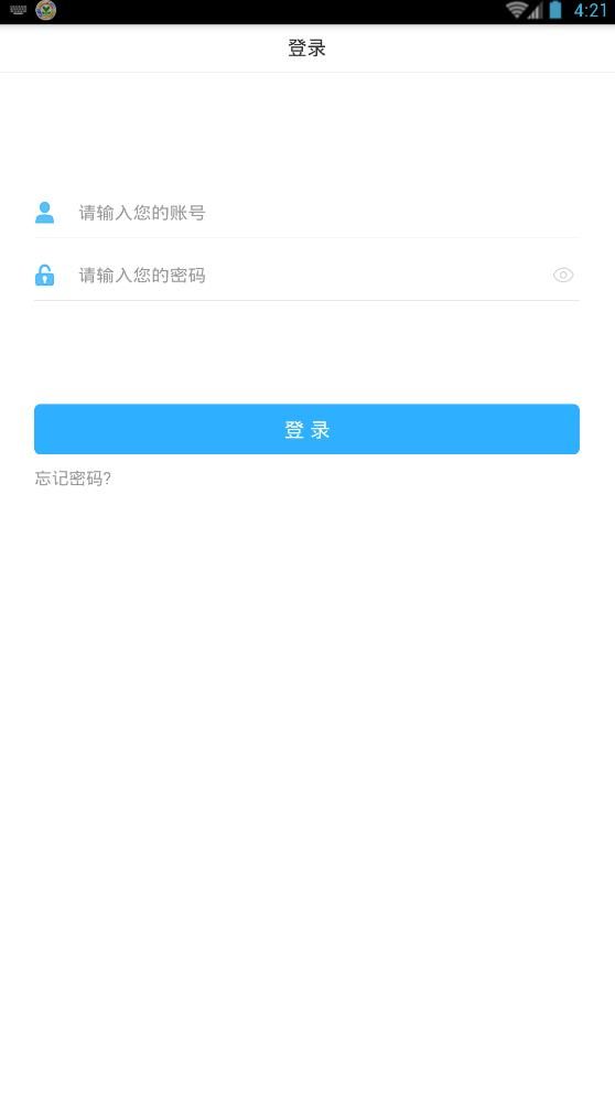 山東濱州空中課堂登錄平臺app截圖2