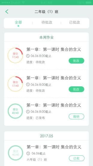 天津人人通網(wǎng)絡(luò)教育平臺(tái)app版截圖1