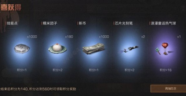 明日之后熱氣球​多少錢？熱氣球​保底價(jià)格介紹