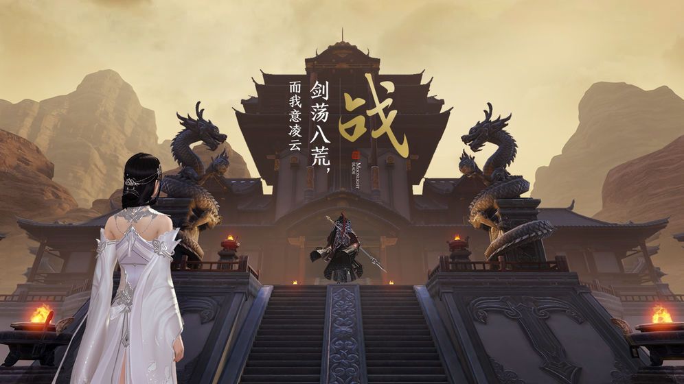 文武為尊手游安卓版截圖3