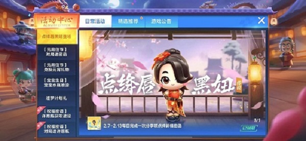 跑跑卡丁車手游點絳唇黑妞怎樣獲得？點絳唇黑妞獲取方法一覽