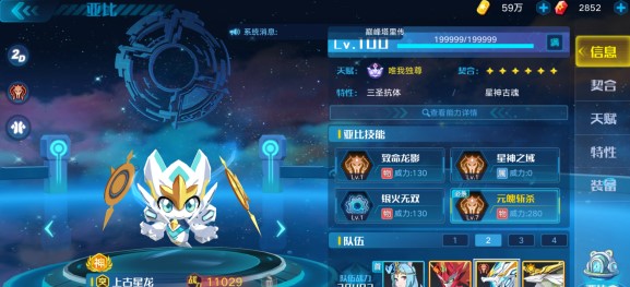 奧拉星手游屠龍之戰(zhàn)神怎么打？屠龍之戰(zhàn)神星龍打法攻略