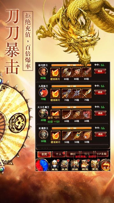 一刀紅名之龍城戰(zhàn)歌截圖3