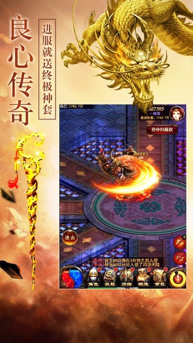 一刀紅名之龍城戰(zhàn)歌截圖1