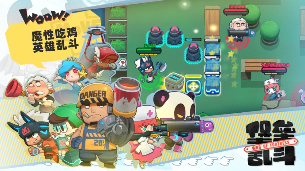 堡壘亂斗新手怎么玩？新手快速入門玩法攻略