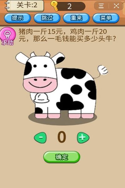 我腦子沒進水游戲最新正式版截圖3
