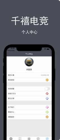 千禧電競APP版截圖3