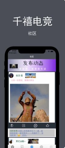 千禧電競APP版截圖2